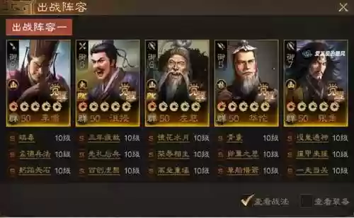 三国志战略版张角沮授阵容(三国志战略版张角值得培养吗)插图18