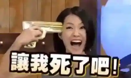 镜流口水翻白眼的图片(镜脸红翻白眼享受表情包)插图1