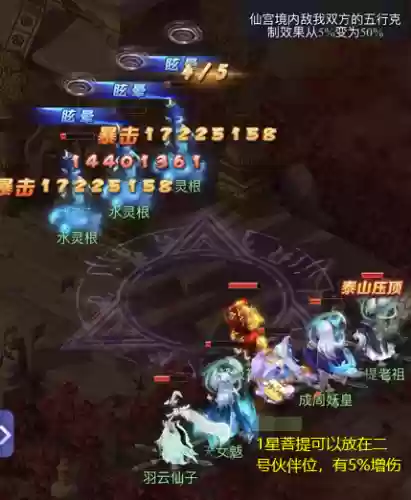 梦幻西游网页版水灵根阵容(梦幻网页版pk最强水队阵容)插图3