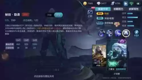 兰陵王怎么玩(王者荣耀兰陵王技能连招)插图3