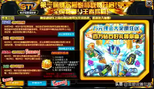 赛尔号怀旧服有谱尼吗(赛尔号怀旧服更新到哪里了)插图16