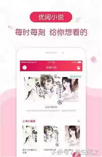 阅读小说的软件(免费阅读小说app推荐)插图8