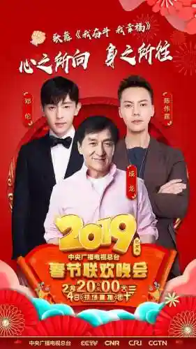春晚演员2018阵容(中央春晚2024节目榜单)插图28