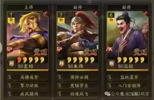 三国志12最简单通关阵容(三国志12威力加强版怎么玩)插图4