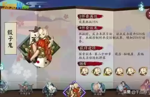 阴阳师鬼切带什么御魂(ssr鬼切御魂搭配)插图3