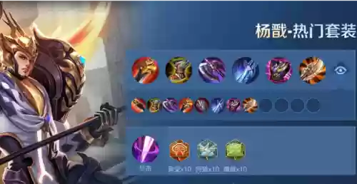 王者荣耀杨戬为什么冷门(王者荣耀杨戬值得练吗)插图8