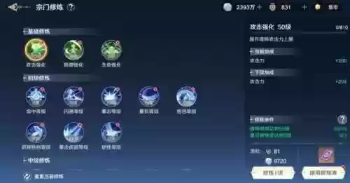 斗罗大陆宗门活动一速阵容(斗罗大陆魂师对决前期阵容推荐)