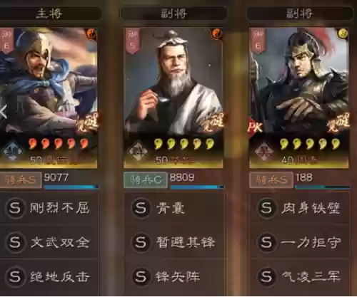 绝地反击最适合的阵容是谁(三国志绝地反击适合谁)