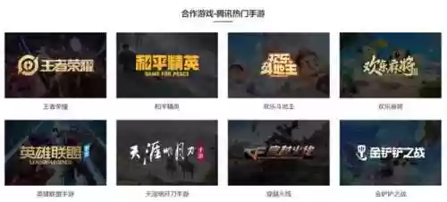 腾讯游戏人生网页(游戏人生官方网站)插图4
