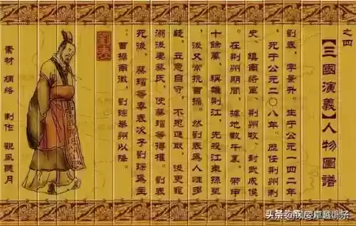 三国人物图片大全大图(三国演义108个人物图片高清)插图3