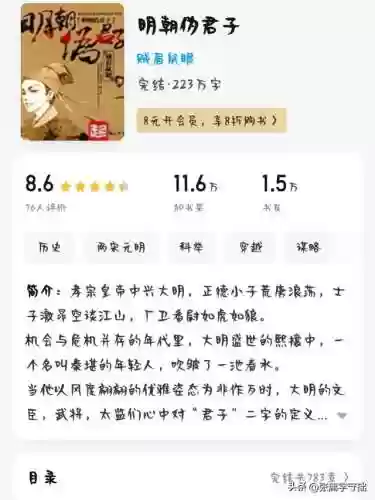 文笔好的高质量的小说(文笔成熟逻辑严谨的小说)插图4