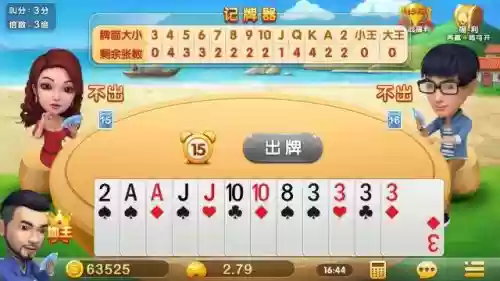 记牌器记牌精灵(记牌器(通用版)免费)插图1