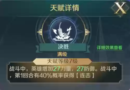 文明与征服阵容怎么换将(文明与征服最强英雄组合)插图14