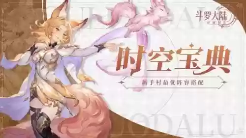 邪月阵容没有鬼魅怎么办(魂师对决邪月阵容搭配)