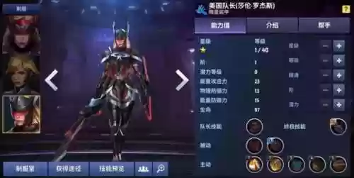 漫威未来之战元素骑士阵容(漫威未来之战谁值得练)插图16