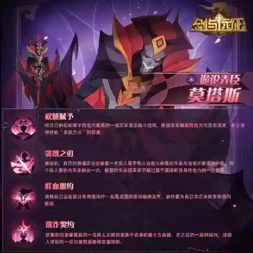 剑与远征莫塔斯推图阵容(剑与远征平民最佳阵容)