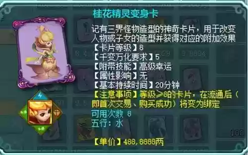 神武4什么阵容克制普通阵容(神武4后期什么职业厉害)插图3 神武4什么阵容克制普通阵容(神武4后期什么职业厉害)插图3