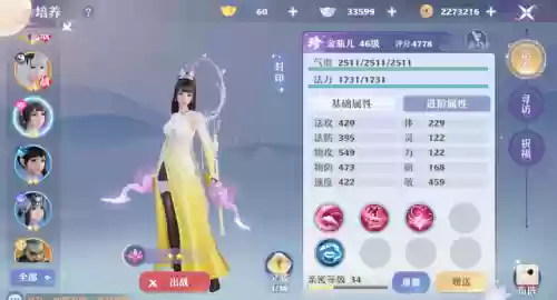 网游梦幻诛仙2最佳阵容(梦幻新诛仙哪个职业好)插图3