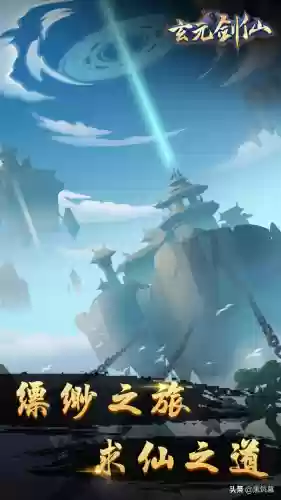 玄元剑仙境界划分(玄元剑仙大罗金仙以上境界)插图6