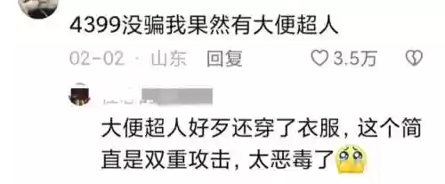 拉粑粑超人游戏(粑粑超人游戏网页版入口)插图11