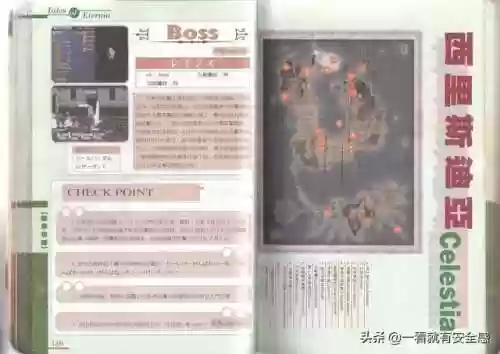 永恒传说攻略图文(永恒传说最终武器)插图51