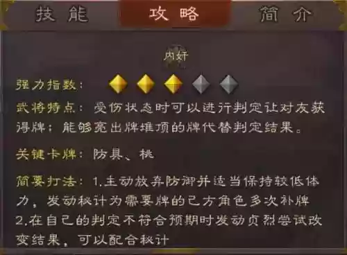 三国杀王异图片(三国杀王异结束阶段)插图7