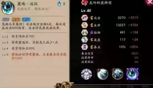 阴阳师 御前 魂十阵容(Sp茨木19秒魂十一阵容)插图6