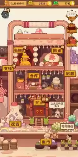 爆炒江湖计算器(爆炒江湖图鉴网)插图1
