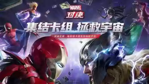 漫威对决凯旋卡组搭配阵容(漫威对决什么阵容厉害)