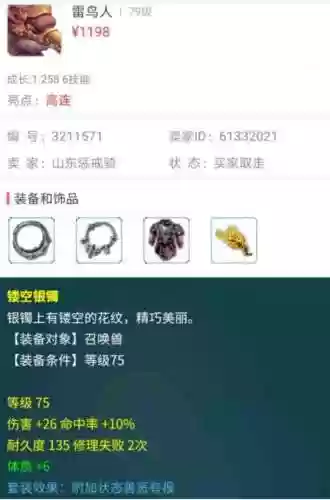 杀天地阵容(超杀默示录19年最好的阵容)插图16