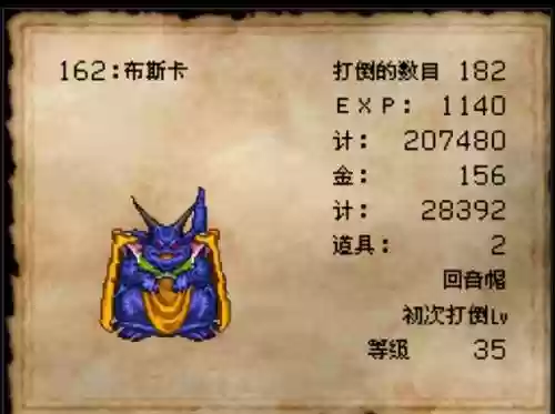 勇者斗恶龙8中文详细攻略(勇者斗恶龙8前期练级地点)插图11
