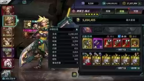 猴子闯关阵容(猴子很忙平民最强阵容)插图6