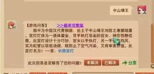 梦幻西游科举大赛(梦幻科举会试答案大全)插图1