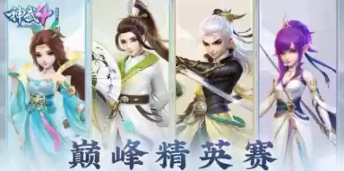 神武110阵容(神武手游五开最强阵容)