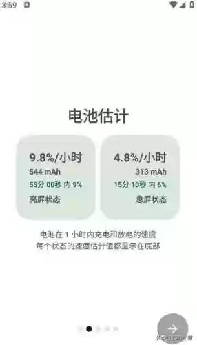 安卓手机优化神器(安卓优化大师)插图1