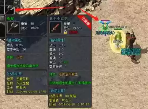 梦玩游戏月灵传奇(梦玩游戏平台)插图1