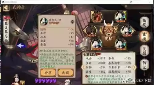 阴阳师平衡阵容是什么(阴阳师普攻队阵容推荐)插图1 阴阳师平衡阵容是什么(阴阳师普攻队阵容推荐)插图1
