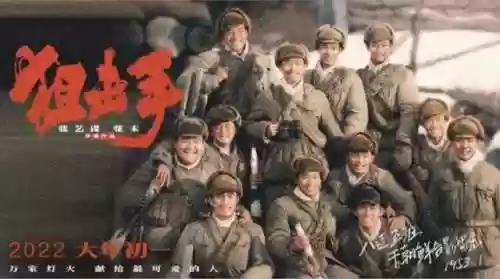 《狙击手》张艺谋(狙击手电影 张艺谋 在线)插图16