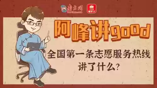 中国志愿服务网注册(中国志愿app官方下载安装)