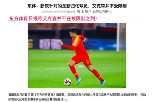 恒大新赛季最强11人阵容(恒大历史最强阵容)插图1