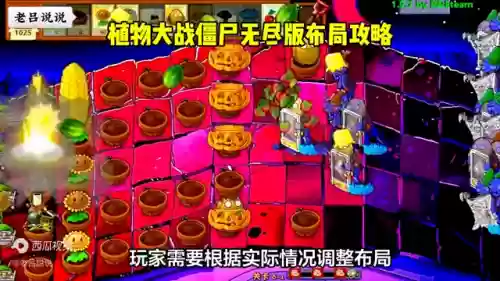 植物大战僵尸无尽版攻略大全图解(植物大战僵尸龙宫免费版2023)插图3