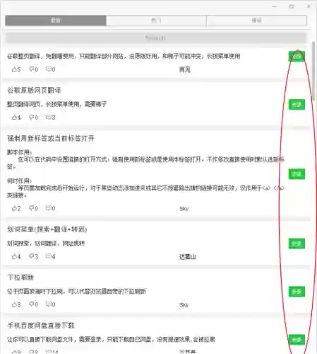 手机浏览器 网页版(万能浏览器)插图18