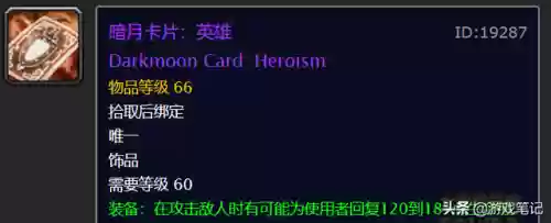 魔兽世界暗月马戏团任务(wlk暗月马戏团位置)插图15