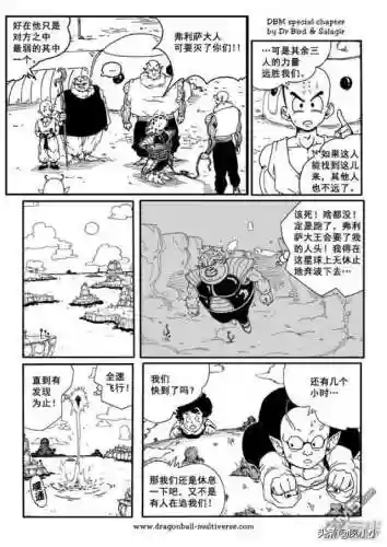 龙珠国语完整版(龙珠z普通话版)插图27