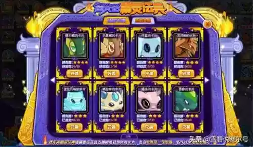 赛尔号龙须蝴(赛尔号荧光草)