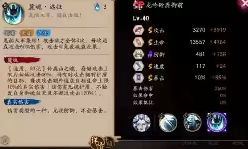 阴阳师 御前 魂十阵容(Sp茨木19秒魂十一阵容)插图5