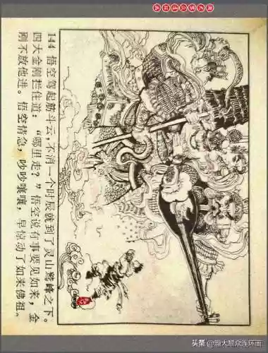 孙悟空三 片连接(六小龄童孙悟空图片)插图147