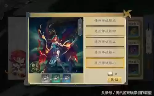 妖神记最好用的炼丹师阵容(妖神记实力排行榜)