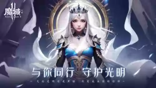魔域小游戏攻略(魔域网页游戏)插图1