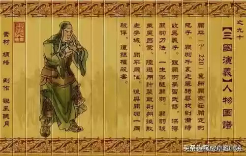 三国人物图片大全大图(三国演义108个人物图片高清)插图88